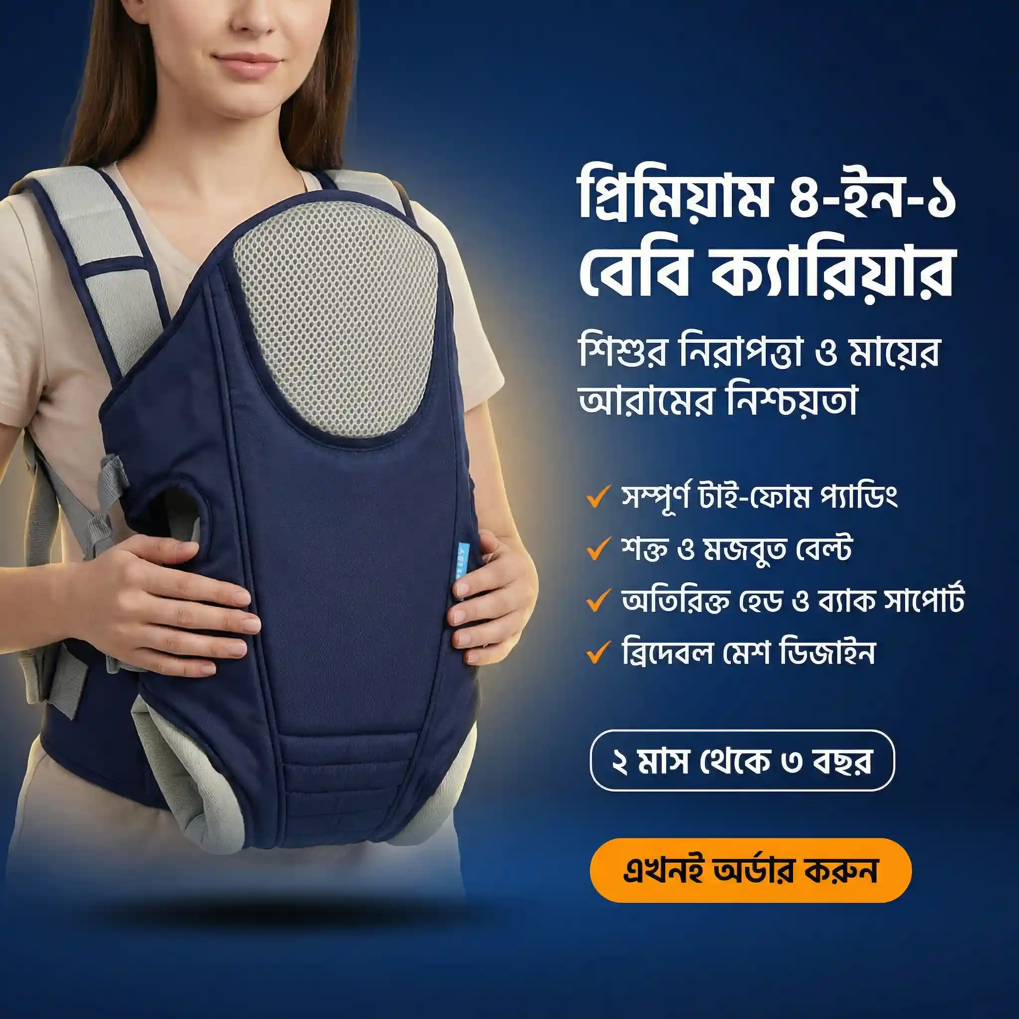 Premium Comfort Baby Carrier Backpack (1-20kg)