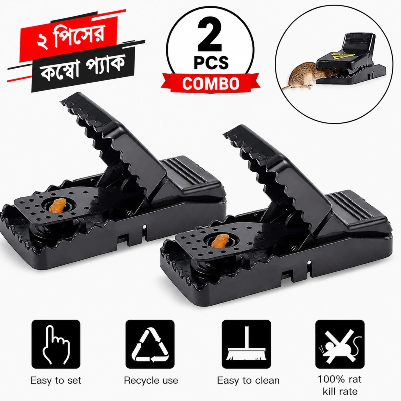 ২ পিস Mouse Trap Rat & Rodent Catcher