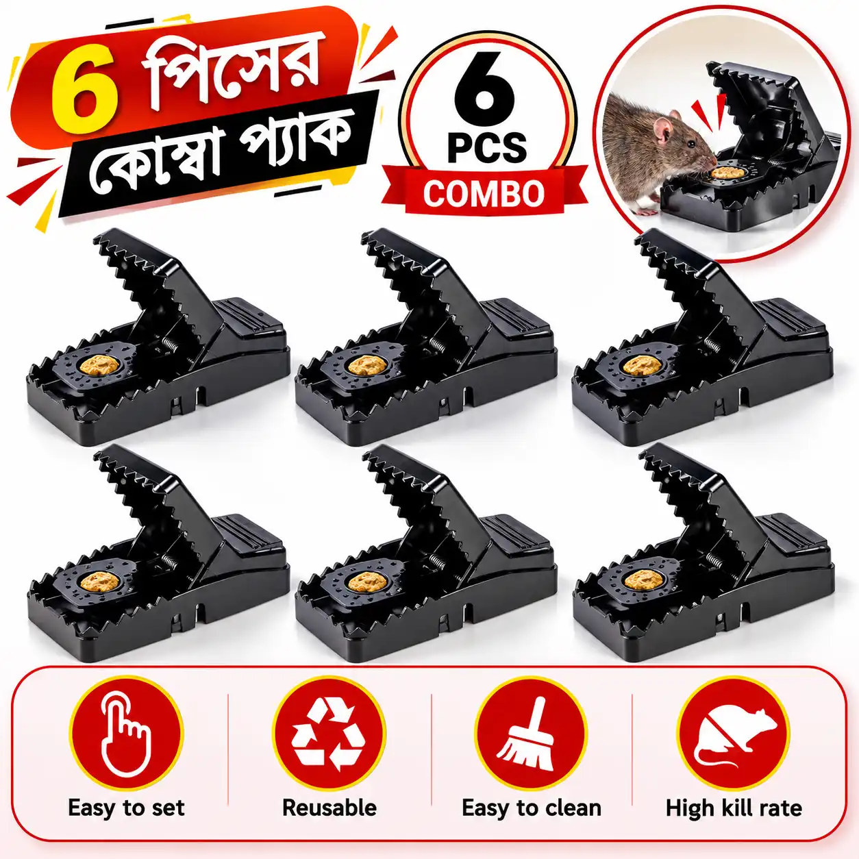 ৬ পিস Mouse Trap Rat & Rodent Catcher